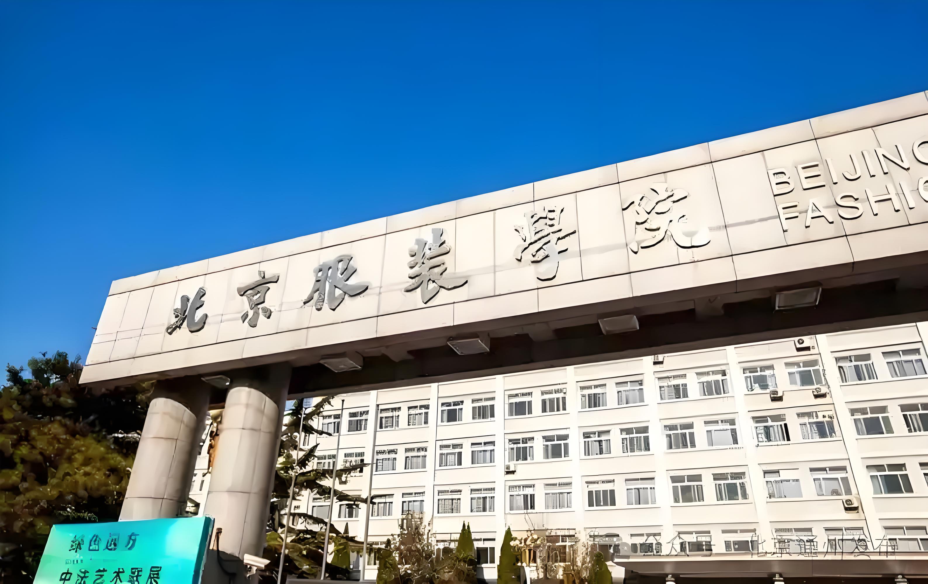 重磅！副中心将添多所新高校！培养这些人才→