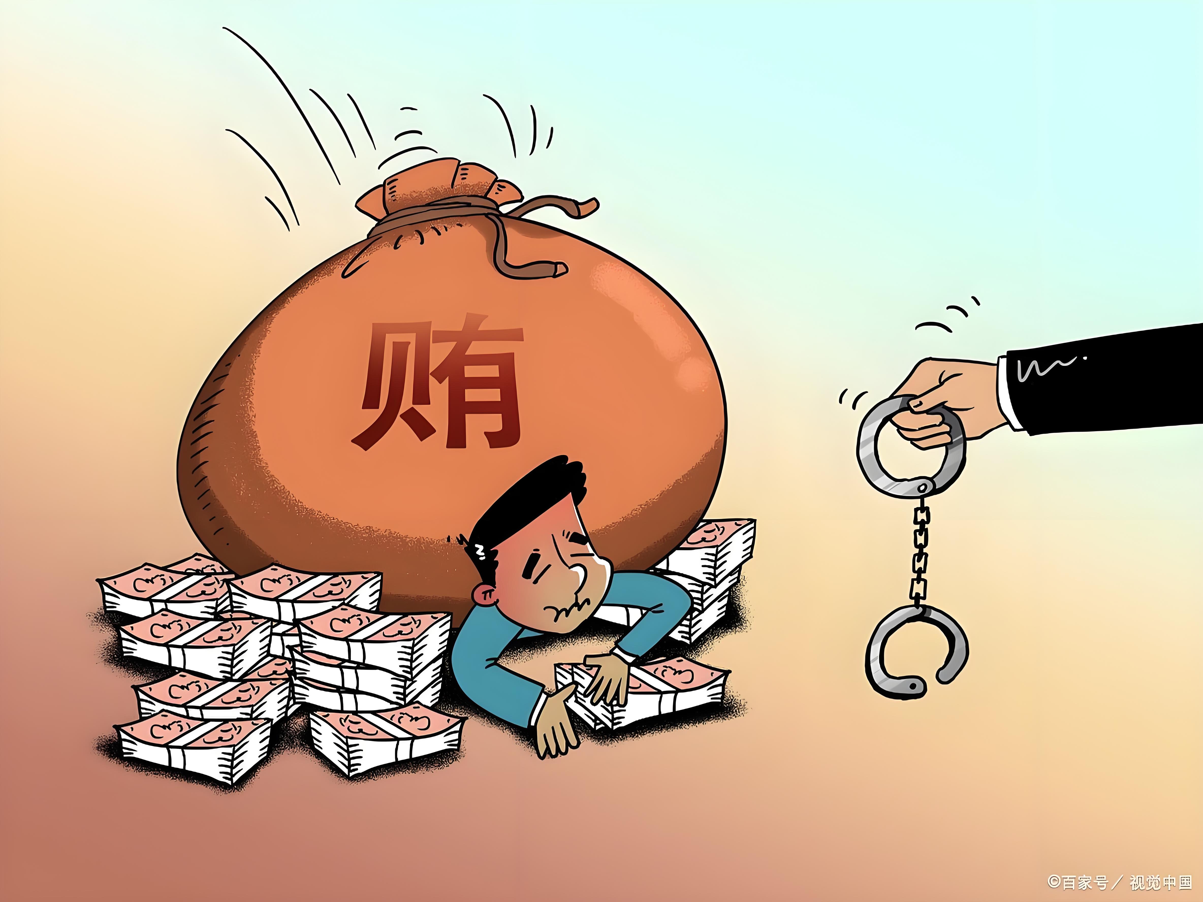“贿随权集”怎么破