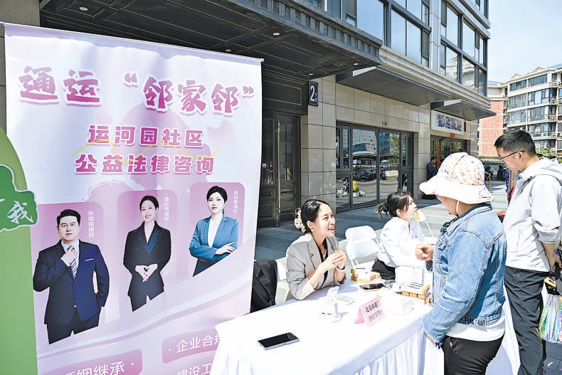“邻家邻”朋友圈再扩大 通运街道携手周边开展协同治理